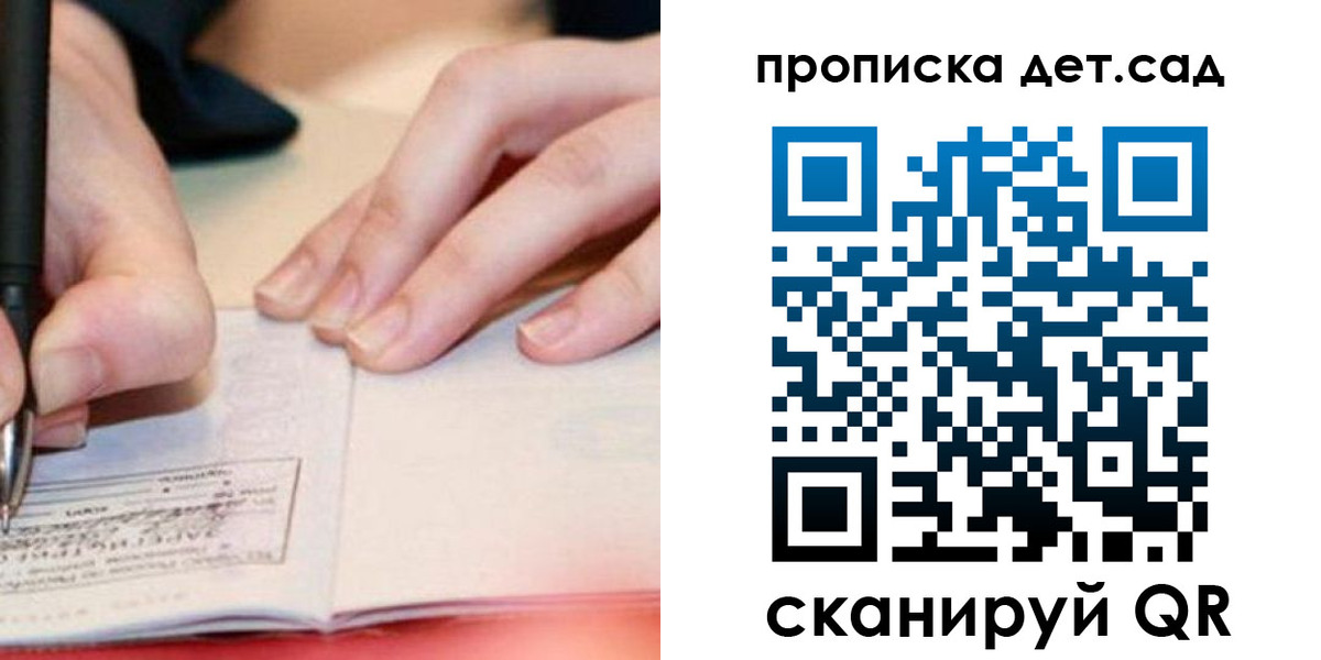 временная регистрация законно в Смоленске
