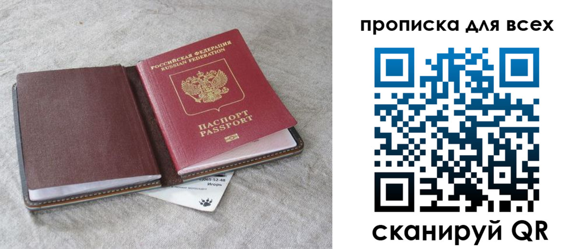 временная прописка в Смоленске