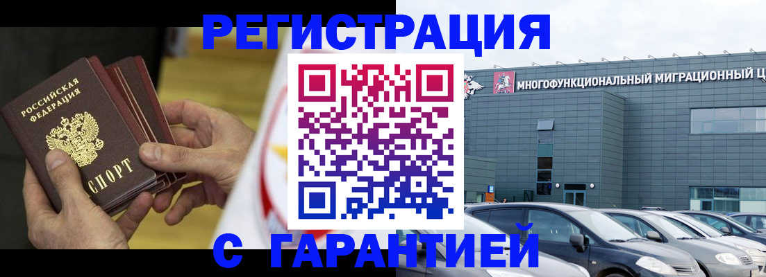 прописка поиск в Смоленске