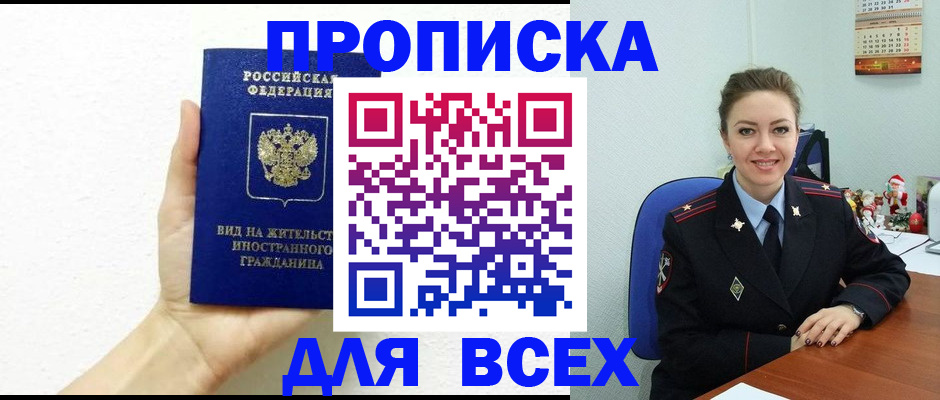 временная регистрация гарантия в Смоленске