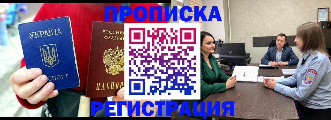 прописка для кредита в Смоленске
