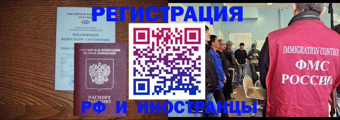 прописка в квартире в Смоленске