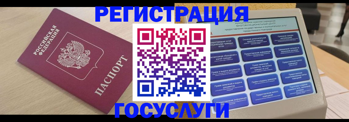 временная регистрация надежно в Смоленске